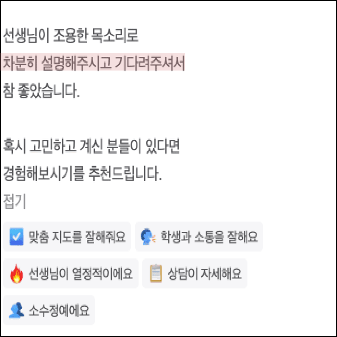 고객 후기 이미지 3